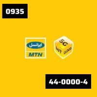 خط ایرانسل فوق رند بیلبردی