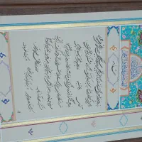 کتاب حافظ و قواله ازدواج طلاکوب|کتاب و مجله تاریخی|کرج, جهان‌شهر|دیوار