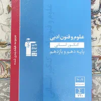 کتاب کار نو مفت قلم چی و گاج دوازدهم و یازدهم دهم|کتاب و مجله آموزشی|مشهد, شیرودی|دیوار