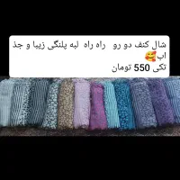 شال و لباس ساحلی بچگانه