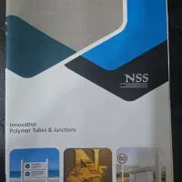 شرکت نیکان صنعت شبنم