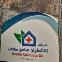 فیش مدافعان سلامت