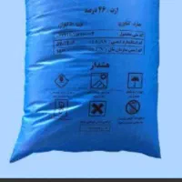فروش کود شیمیایی شیراز