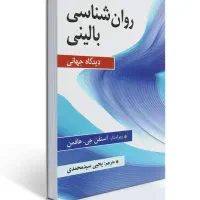 نیازمند همکاری روان شناسی