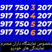 دائم همراه اول سریالی یکجا باهم هرکدام 10 میلیون