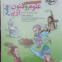 کتاب های کنکور|کتاب و مجله آموزشی|شاندرمن, |دیوار