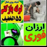 چاهبازکن جردن قیطریه زعفرانیه میرداماد الهیه تجریش