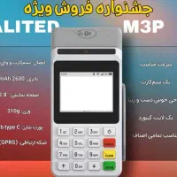 کارتخوان سیار|فروشگاه و مغازه|اندیشه, اندیشه فاز ۳|دیوار