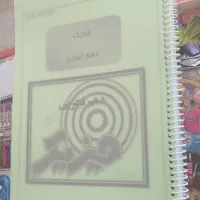 فنرزنی جزوات و کتاب نو و قدیمی|خدمات رایانهای و موبایل|خرمآباد, |دیوار