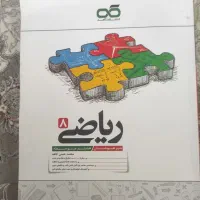 کتاب های آموزشی و تست هستم
