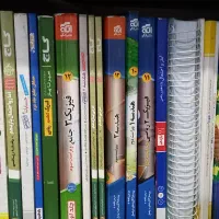 کتاب های کنکوری و امتحان نهایی