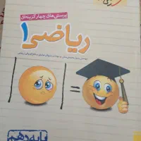 کتاب کمک درسی ریاضی دهم