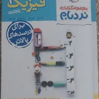 کتاب تست خیلی سبز نردبام همراه با درسنامه|کتاب و مجله آموزشی|مشگین شهر, |دیوار