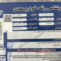 پیکان وانت مدل۹۰