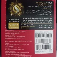 پاور بانک ۲۰۰۰۰|لوازم جانبی موبایل و تبلت|تهران, گاندی|دیوار