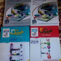 نردبان فیزیک۲ نردبان فیزیک۳ و موج آزمون جامع زیست