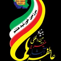 استخدامی