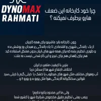 ریمپ روی داینو|خدمات موتور و ماشین|کرمانشاه, |دیوار