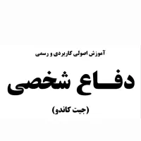 یین یانگ دو