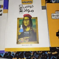 کتاب کنکورهنر نوخواص مواد خلاقیت درک عمومی هنر|کتاب و مجله آموزشی|تهران, آهنگ|دیوار