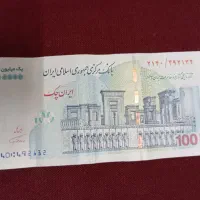 صدی با طرح تخت جمشید