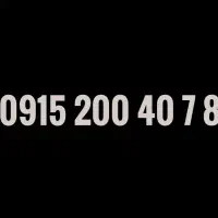 خط 8 7  40  200  0915