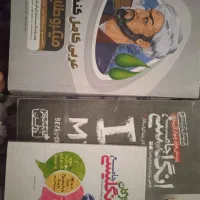 کمک آموزشی کنکور تجربی