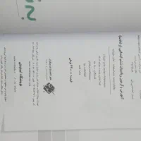 کتاب ریاضی رشادت ششم همراه با کتاب پاسخ