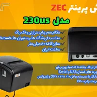 فیش زن/چاپگر فیش/فیش پرینتر/فیش زن رستوران|پرینتر، اسکنر، کپی، فکس|اصفهان, درب کوشک|دیوار