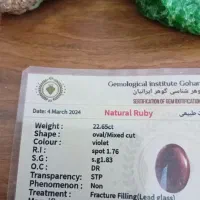 یاقوت الکساندریت