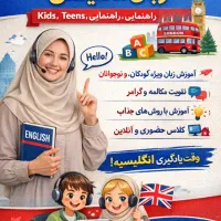 آموزش زبان انگلیسی
