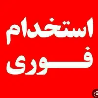 دعوت به همکاری مدرس کامپیوتر و حسابداری