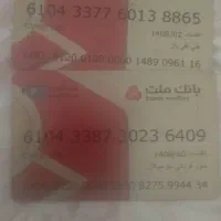 اشیای پیدا شده