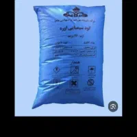 ۲۰۰عدد کود اوره یا سفید