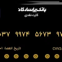 کارت پاسارگاد