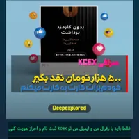 500 هزار تومان نقد بگیر نوش جونت