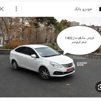 جک J4، مدل ۱۴۰۲