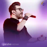 بلیط کنسرت گرشا رضایی ابرکوه