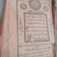 کتاب قران با قدمت بالای ۸۰ سال