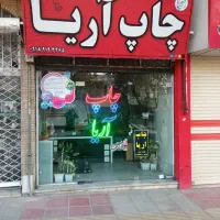 چاپ فوری بنر و پلاکارد حجاج و تسلیت فقط در ۵ دقیقه