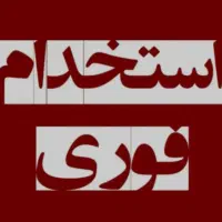 کارگر ساده در کارخانه مواد غذایی