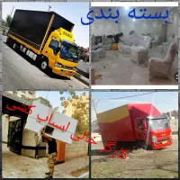 باربری مرزداران حمل اثاثیه منزل کارگر خالی