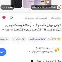 Galaxy A05s|موبایل|همدان, |دیوار