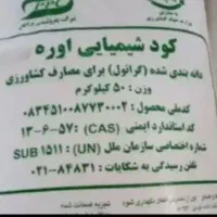 کود اوره 46درصد کیسه های سفید و آبی