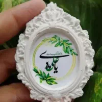 هدیه و گیفت عید غدیر