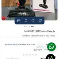 جارو شارژی مایر|جاروبرقی، جارو شارژی، بخارشو|اصفهان, بهارستان|دیوار