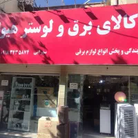 پک خورشیدی (مخصوص خانه باغ و عشایر ) و هدلایت|کوهنوردی و کمپینگ|ایلام, |دیوار