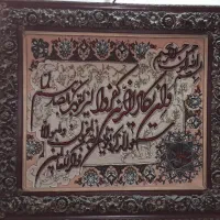 تابلو فرش دستبافت و ان یکاد|تابلو فرش|تهران, افسریه شمالی|دیوار