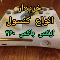 خریدار کنسول سونی ۲ پلی استیشن ۲ ps2