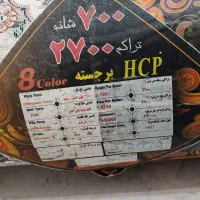 فرش نه متری|فرش|شوش, |دیوار